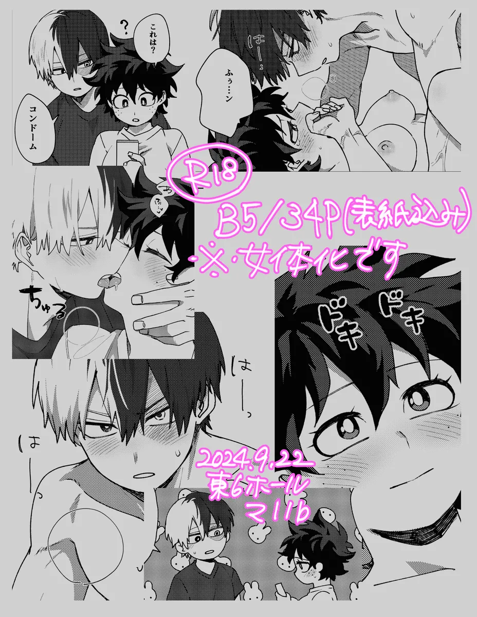 9/ 22 soba soba shinkan sanpuru page 8 full