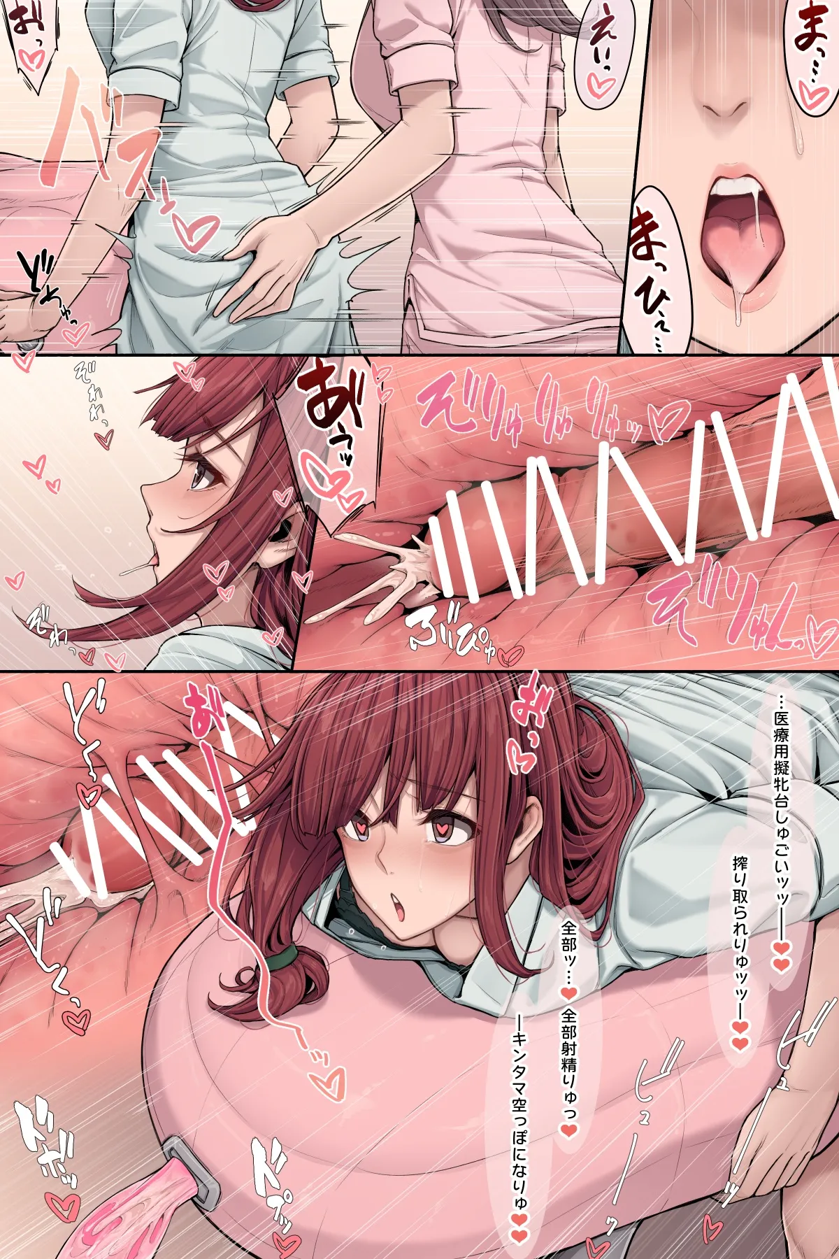 あるちか altica page 10 full