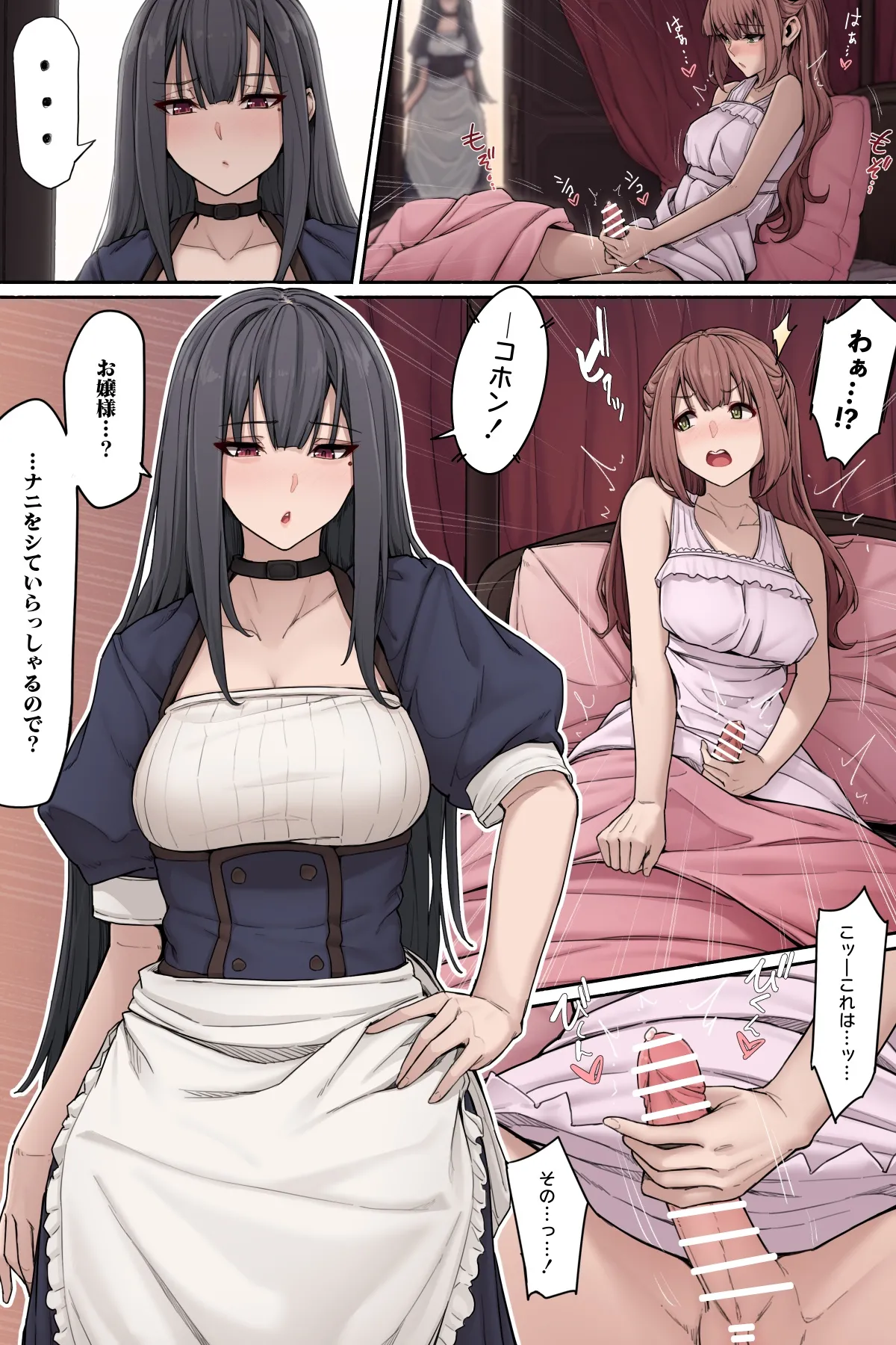 あるちか altica page 6 full