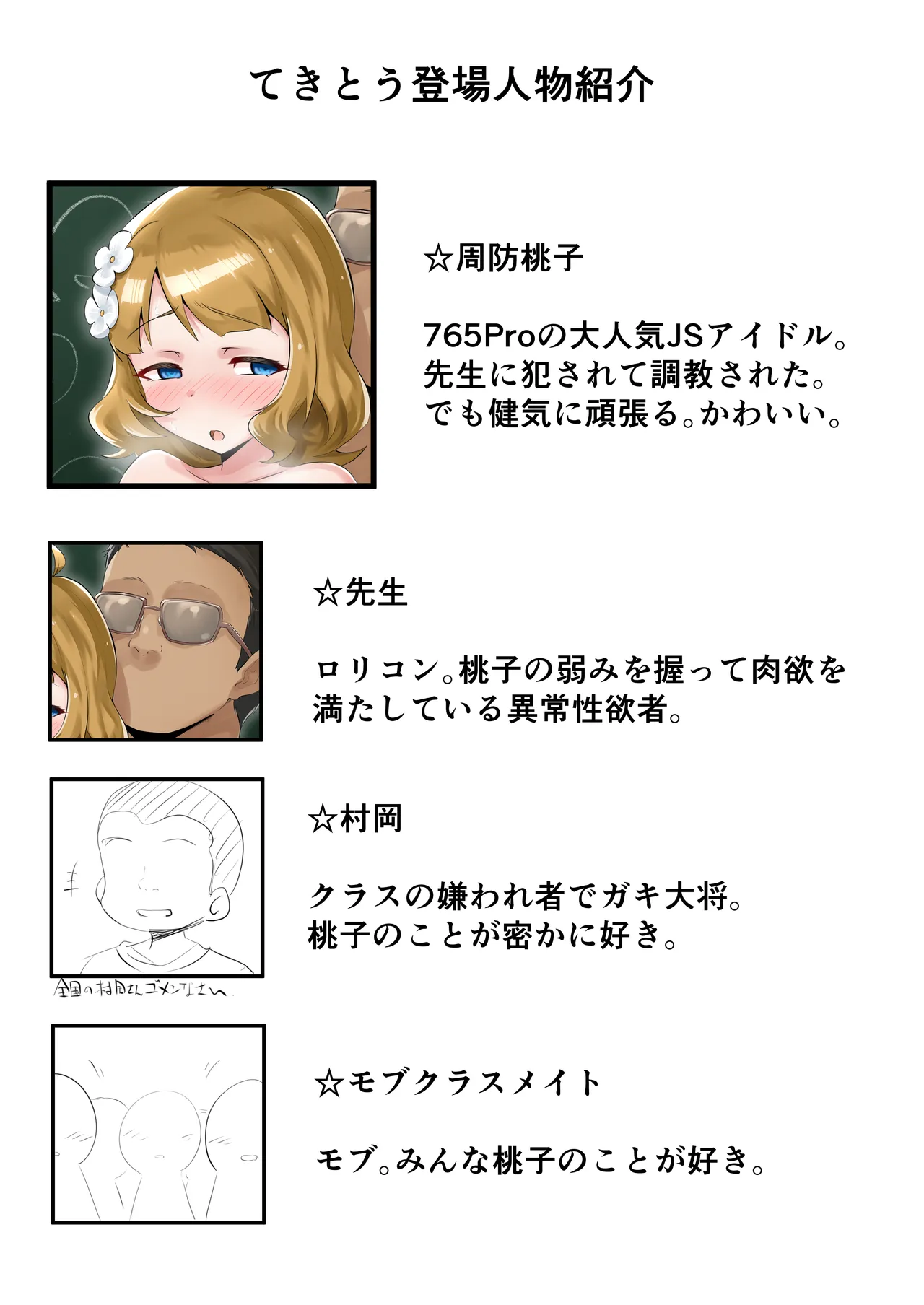 mmk Hoken Taiiku no Jugyou de Doukyuusei no Mae de Kozukuri Jissen Ecchi page 2 full