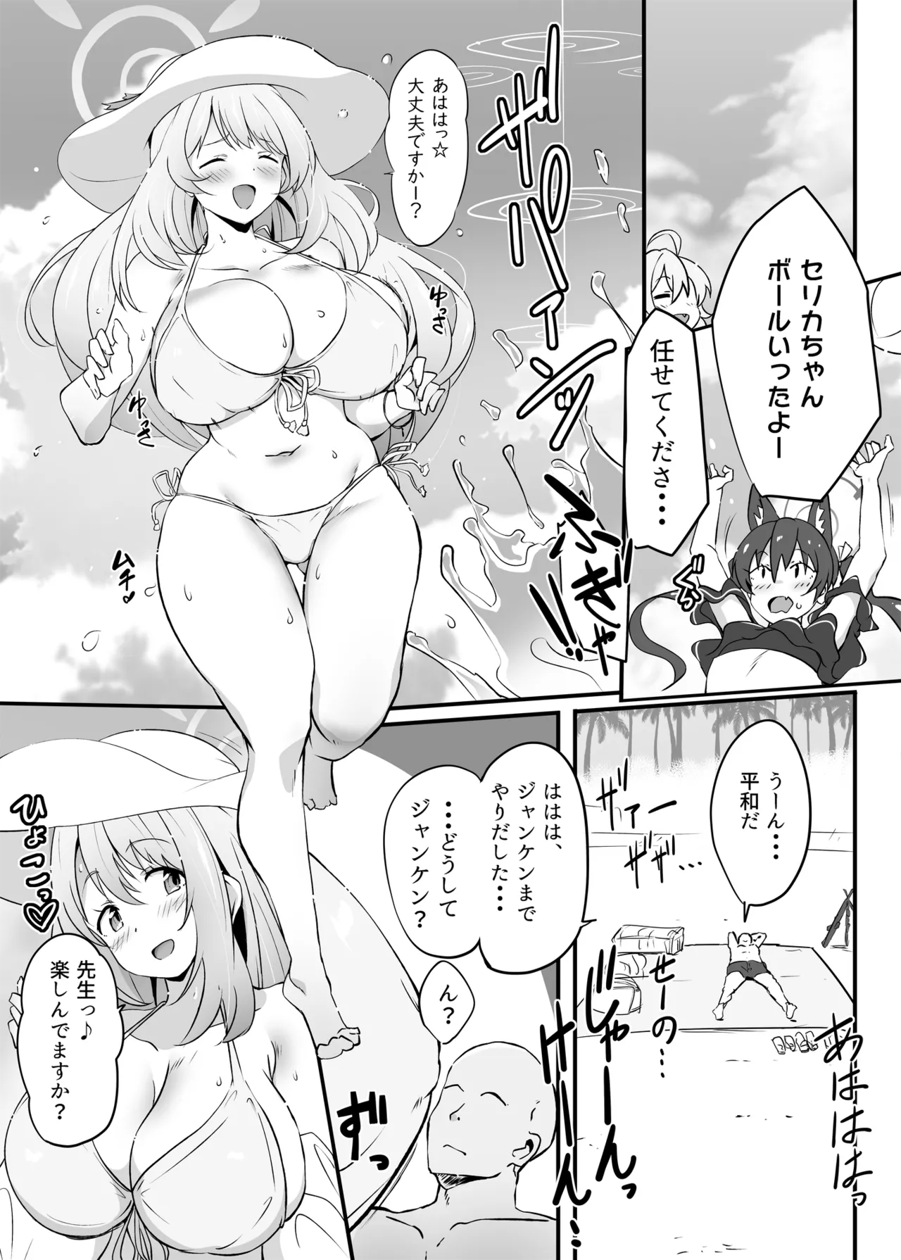 全肯定生徒。”N-DAY” Web修正版 page 2 full