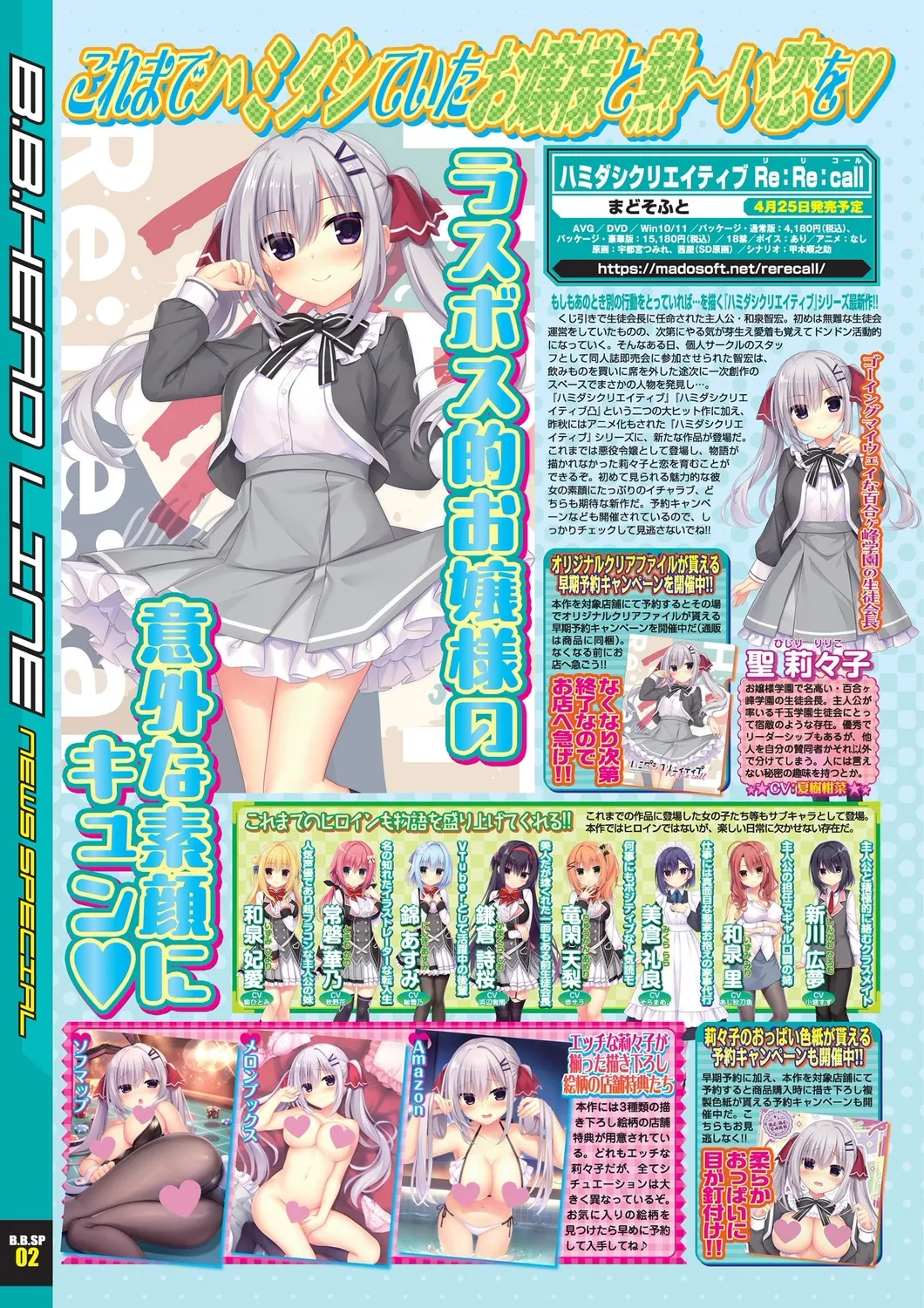 BugBug 2025-04 page 7 full