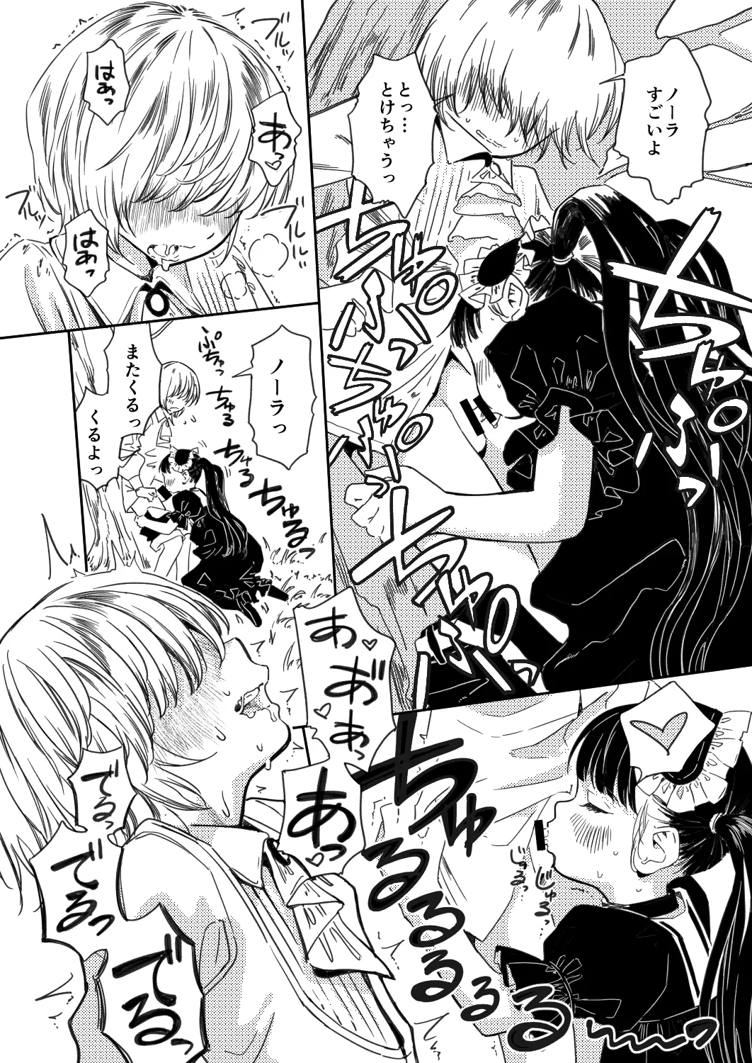 Nora no Hatsu Shigoto page 9 full