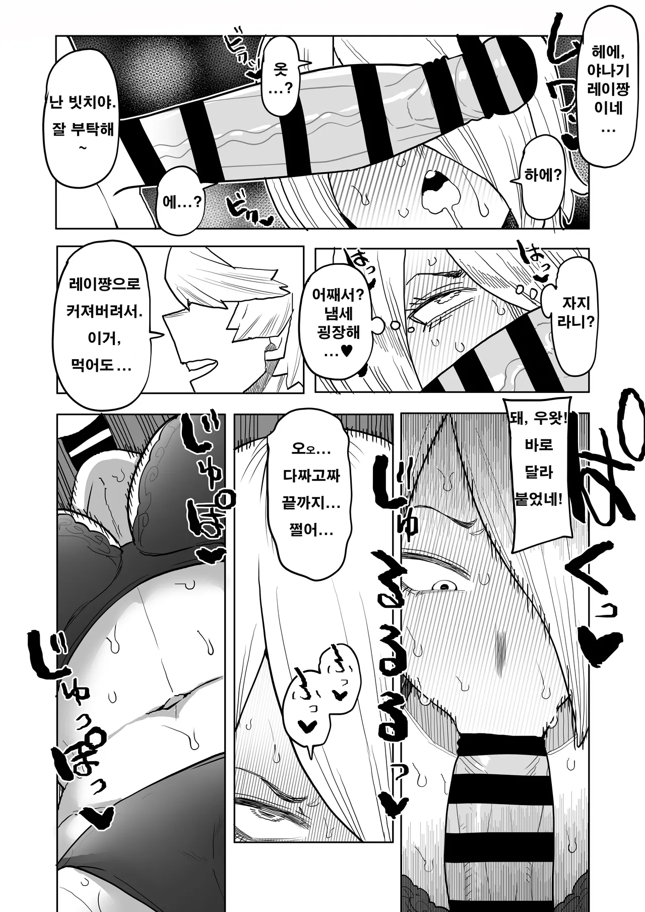 정조역전아카데미아 코다이 유이 &amp; 야나기 레이의 경우 page 5 full