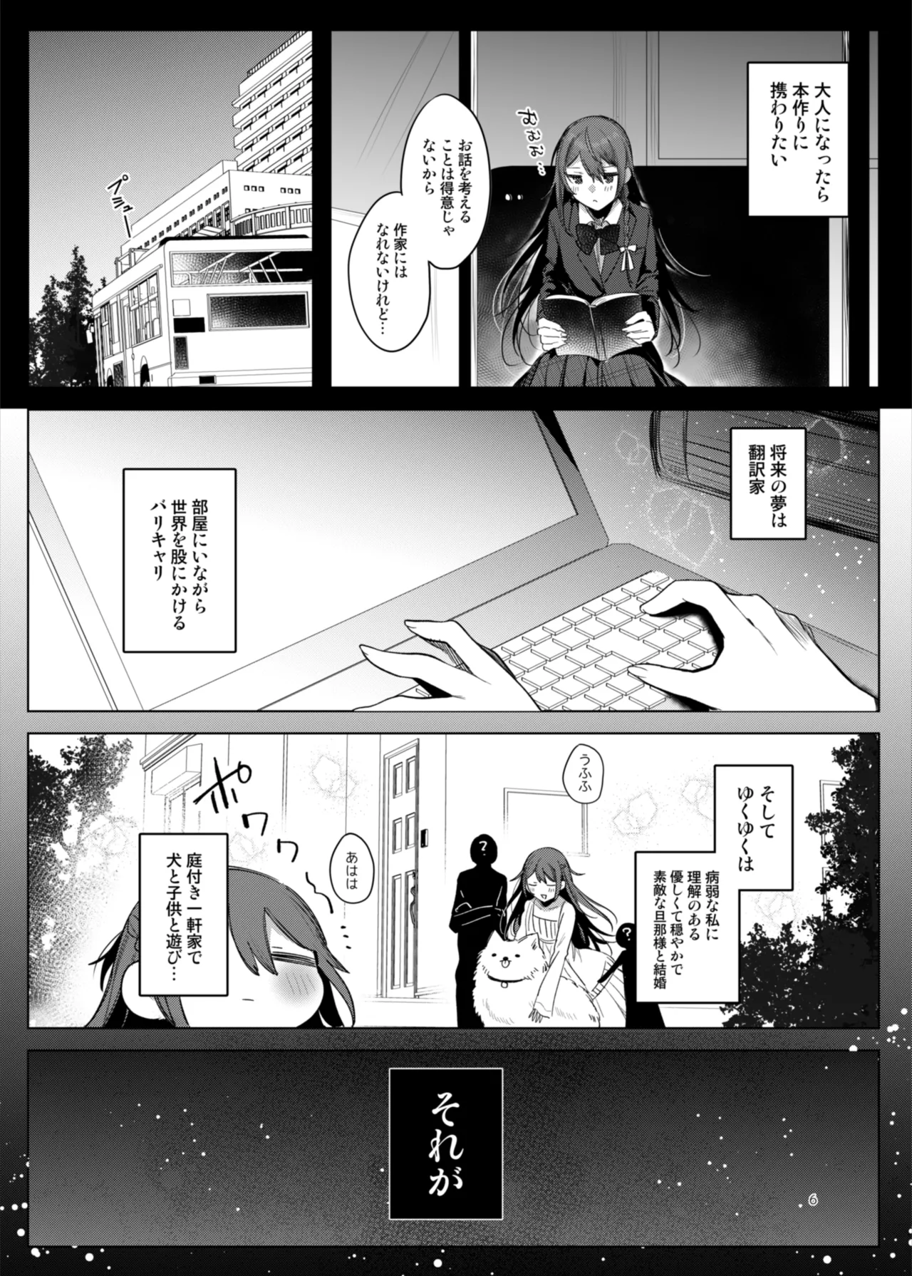 患者さんと先生～ラブホテルでの逢瀬～ page 6 full