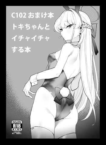 C102 おまけ本 cover