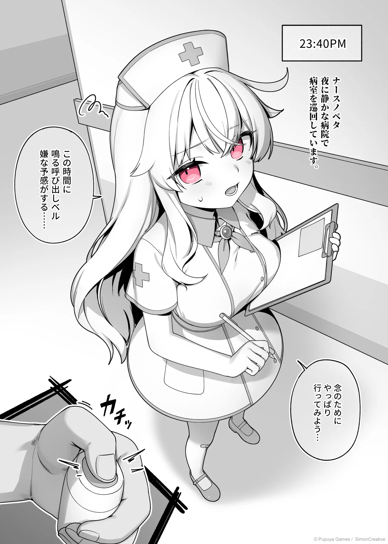 LIttle Witch Nobeta - Nurse Doujin - Japanese page 1 full