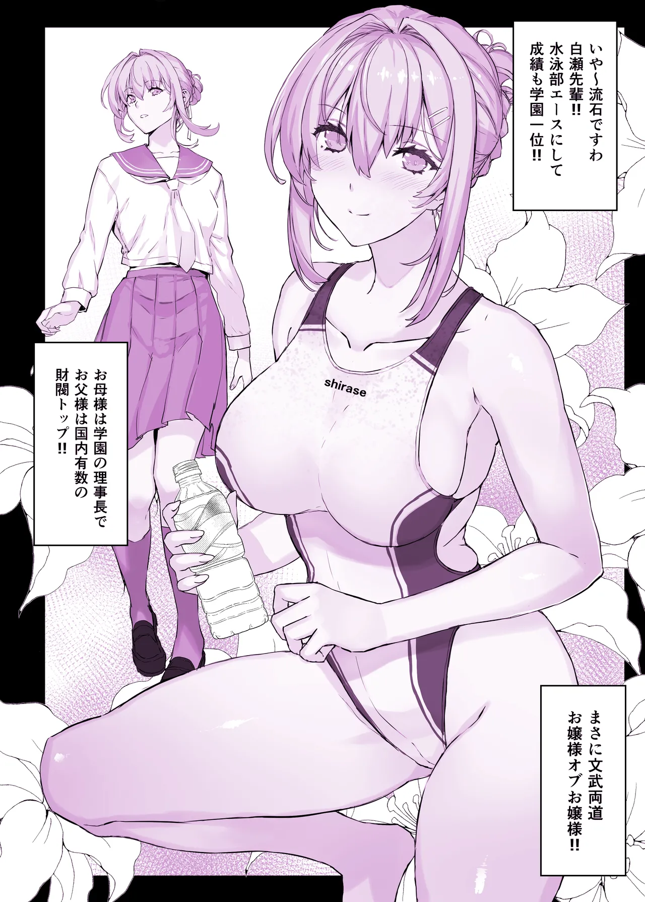 催●学園風俗ひゅぷらば〜お嬢様・白瀬塔子編〜 page 5 full