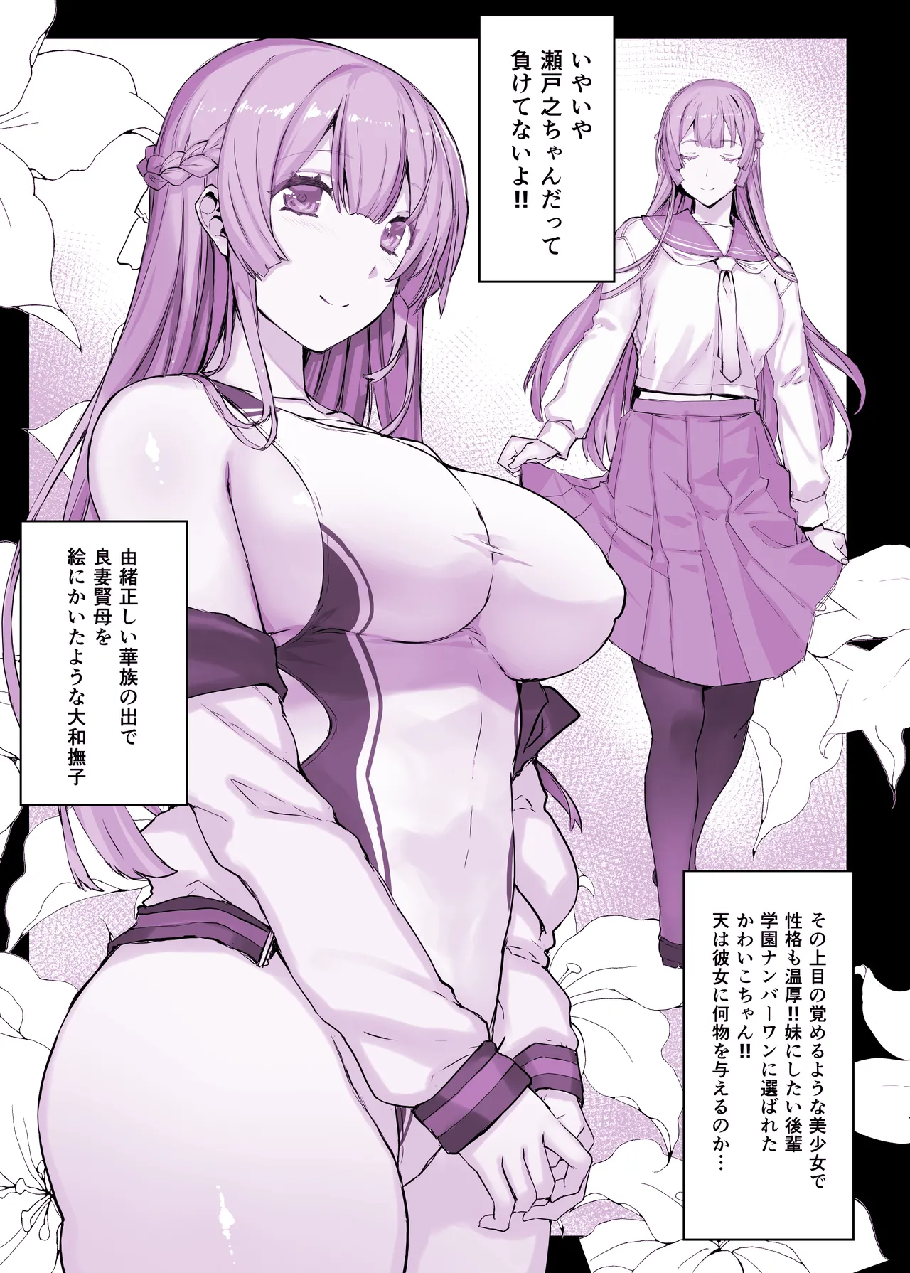 催●学園風俗ひゅぷらば〜お嬢様・白瀬塔子編〜 page 6 full