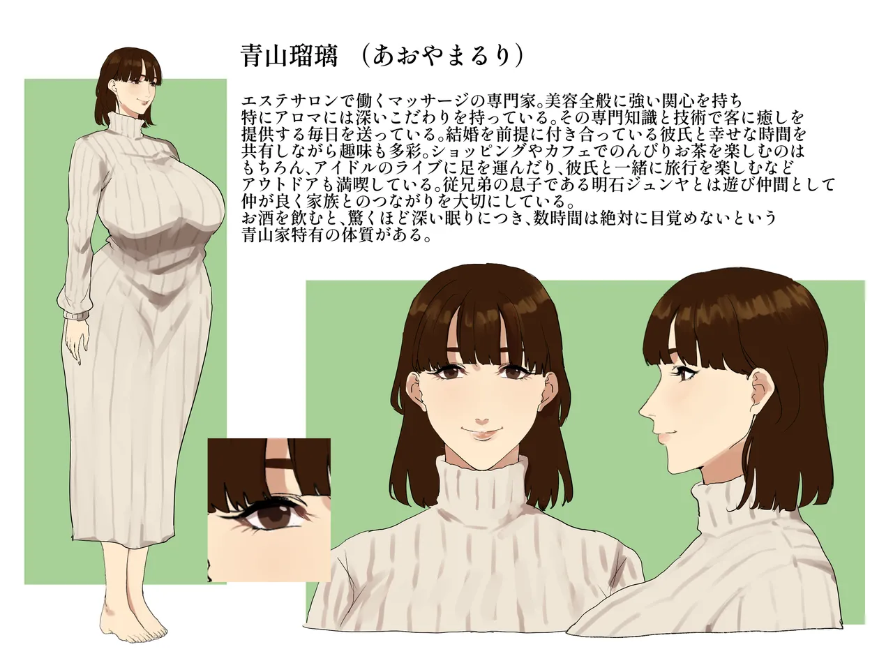 Shinchoku page 4 full