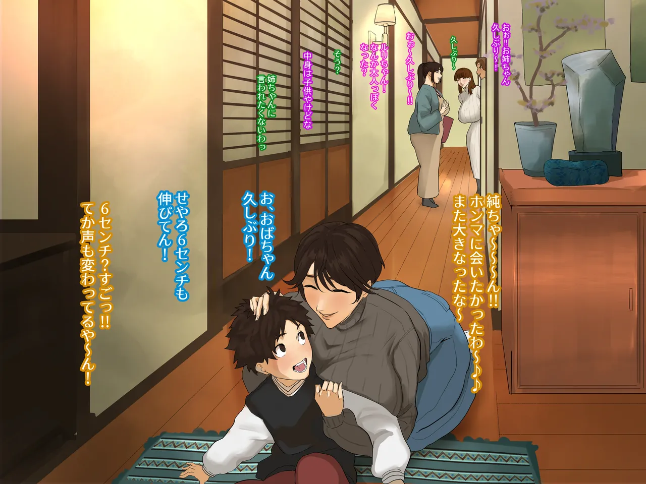 Shinchoku page 9 full