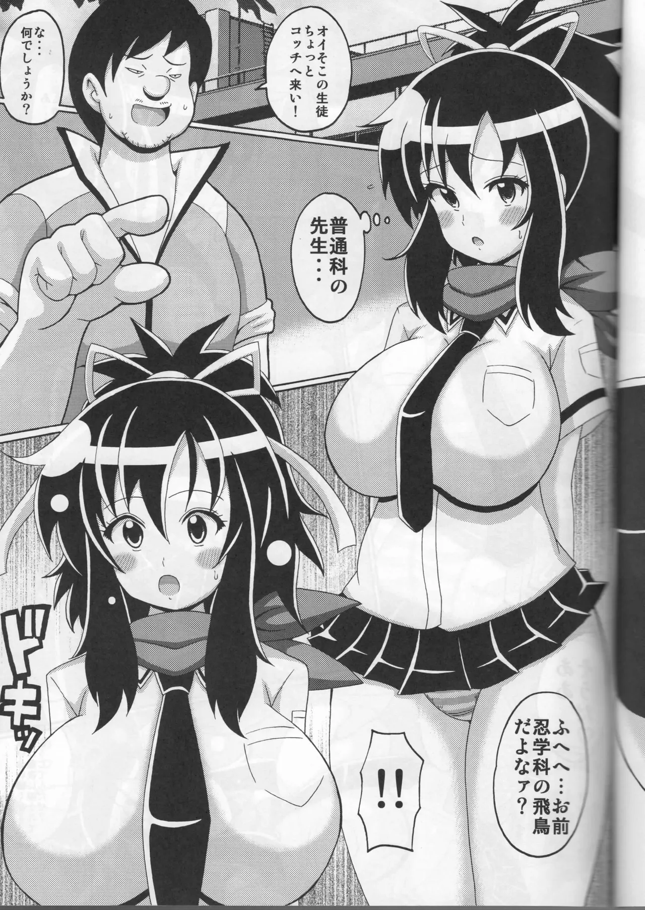 Asuka no Hon page 3 full