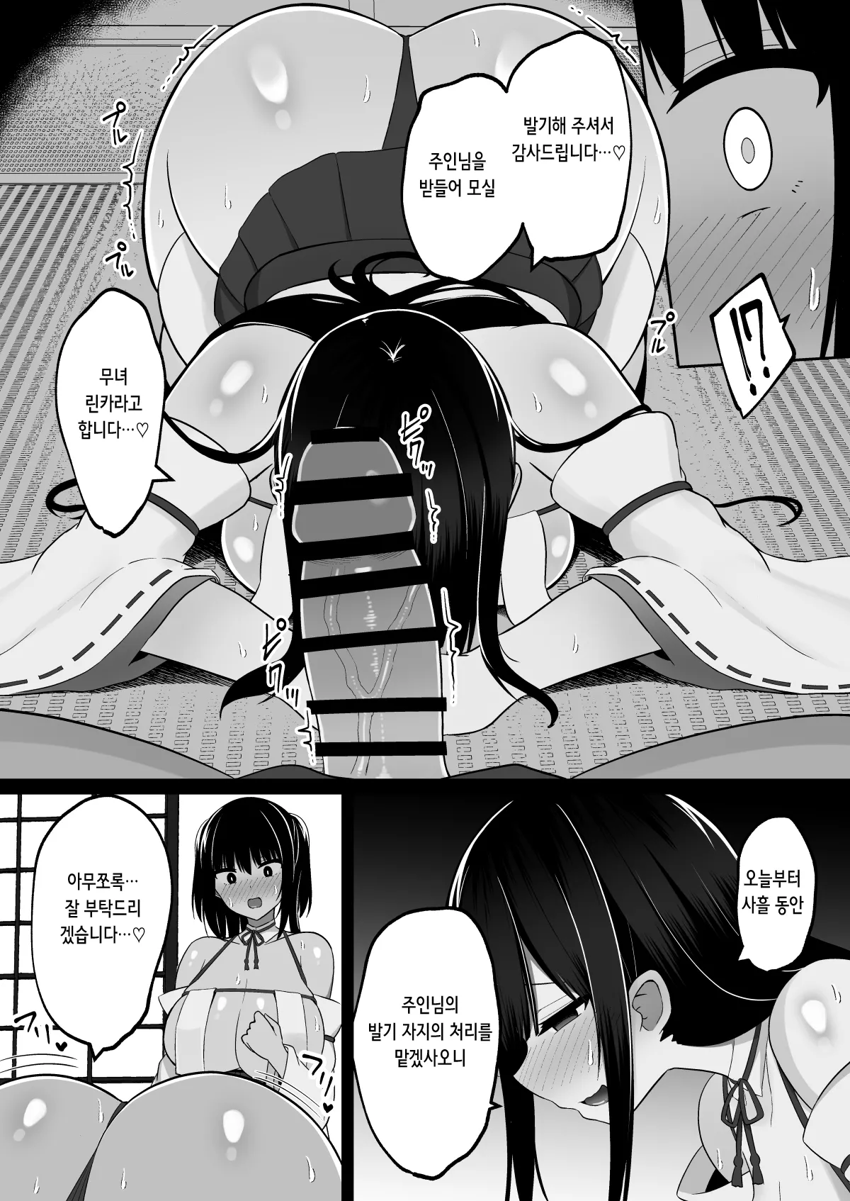 Inshin no Miko ~ Mura no Okute de Bokki Chinpo ni Sakaraenai Deka Chichi Miko Shimai to Jinja ni Tojikomerare… Bokki Shimakuri Tanezuke Shimakuri no Mikkakan | 음신의 무녀 ~ 마을의 규율로 발기 자지에 거역할 수 없는 왕가슴 무녀 자매와 신사에 갇혀서… 쉼 없이 발기해 쉼 없이 교배하는 사흘간 page 9 full