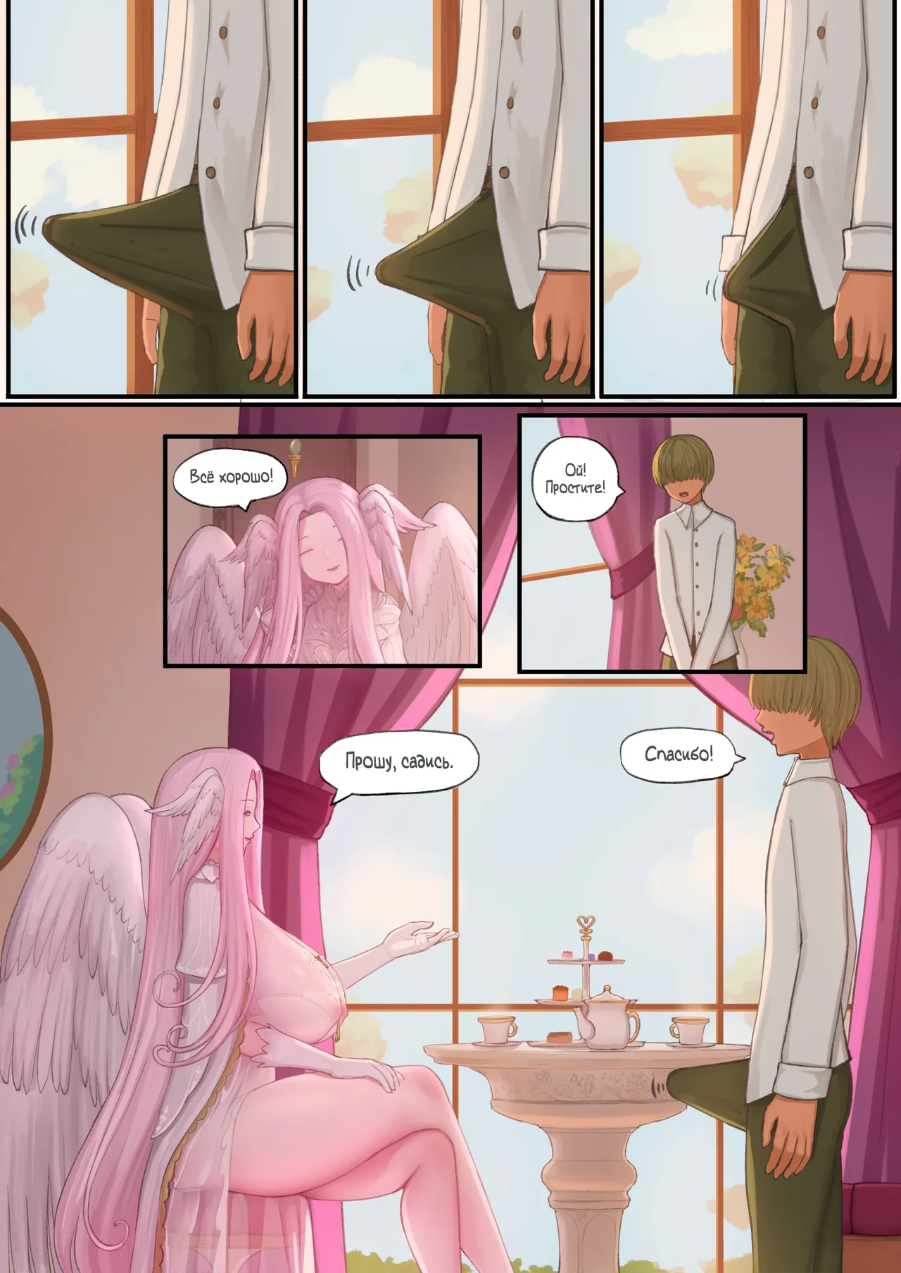 Secret Date With The Mommy Archangel | Тайное свидание с архангелом-мамочкой page 3 full