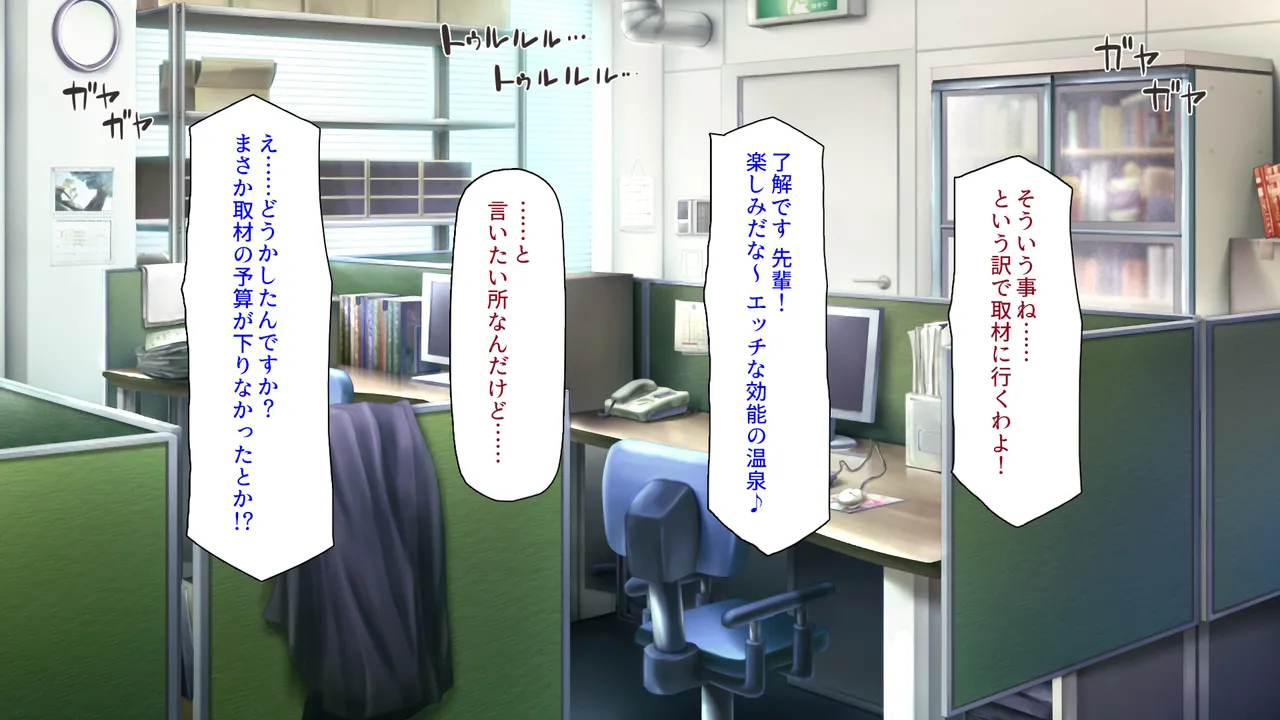 秘湯の町はエッチな温泉郷でした！ page 4 full