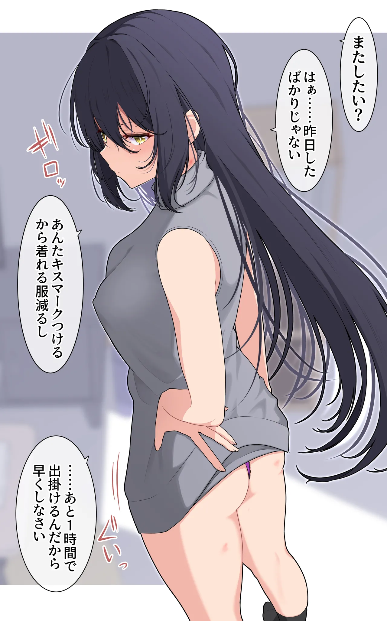 キスマークが増え続ける女の子 page 1 full