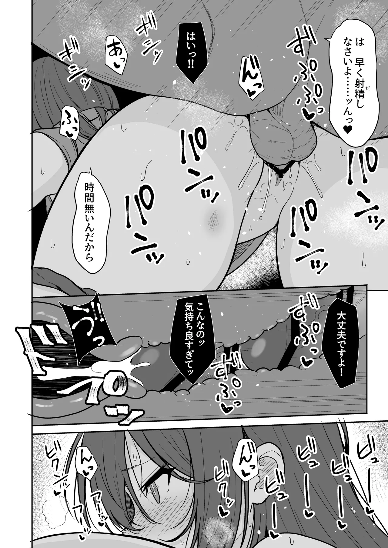 キスマークが増え続ける女の子 page 3 full