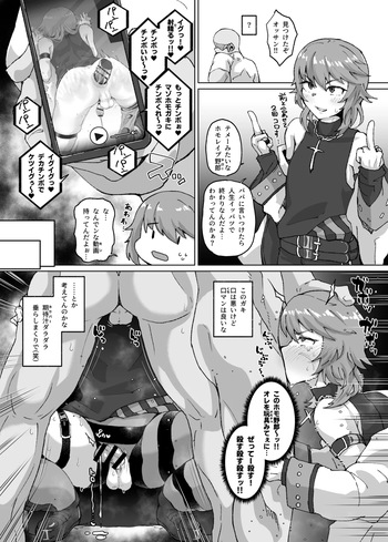 生意気なオスガキをホモガキにする漫画② cover