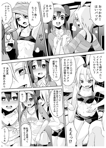 メイとホミカのえっちな漫画 cover