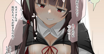 大人こめっこにお仕置き杭打ちピストン騎乗位されるカズマさん cover