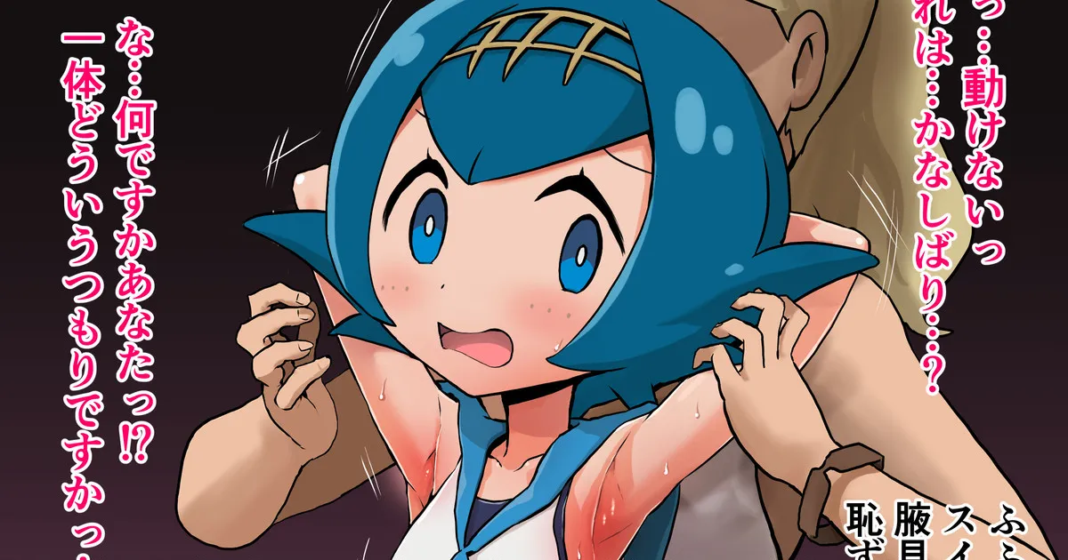 Suiren Kusuguri Saikei page 1 full