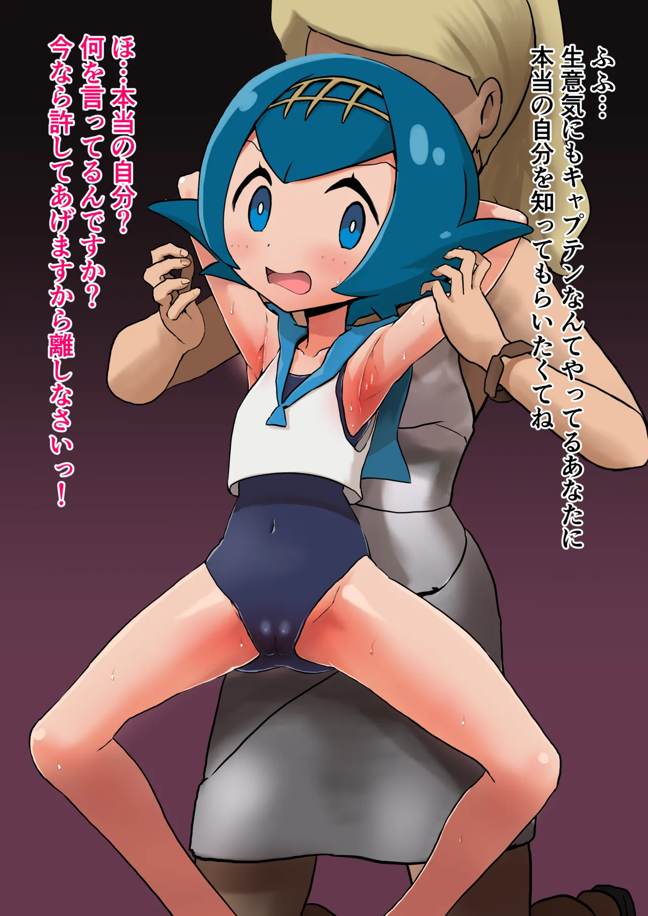 Suiren Kusuguri Saikei page 3 full