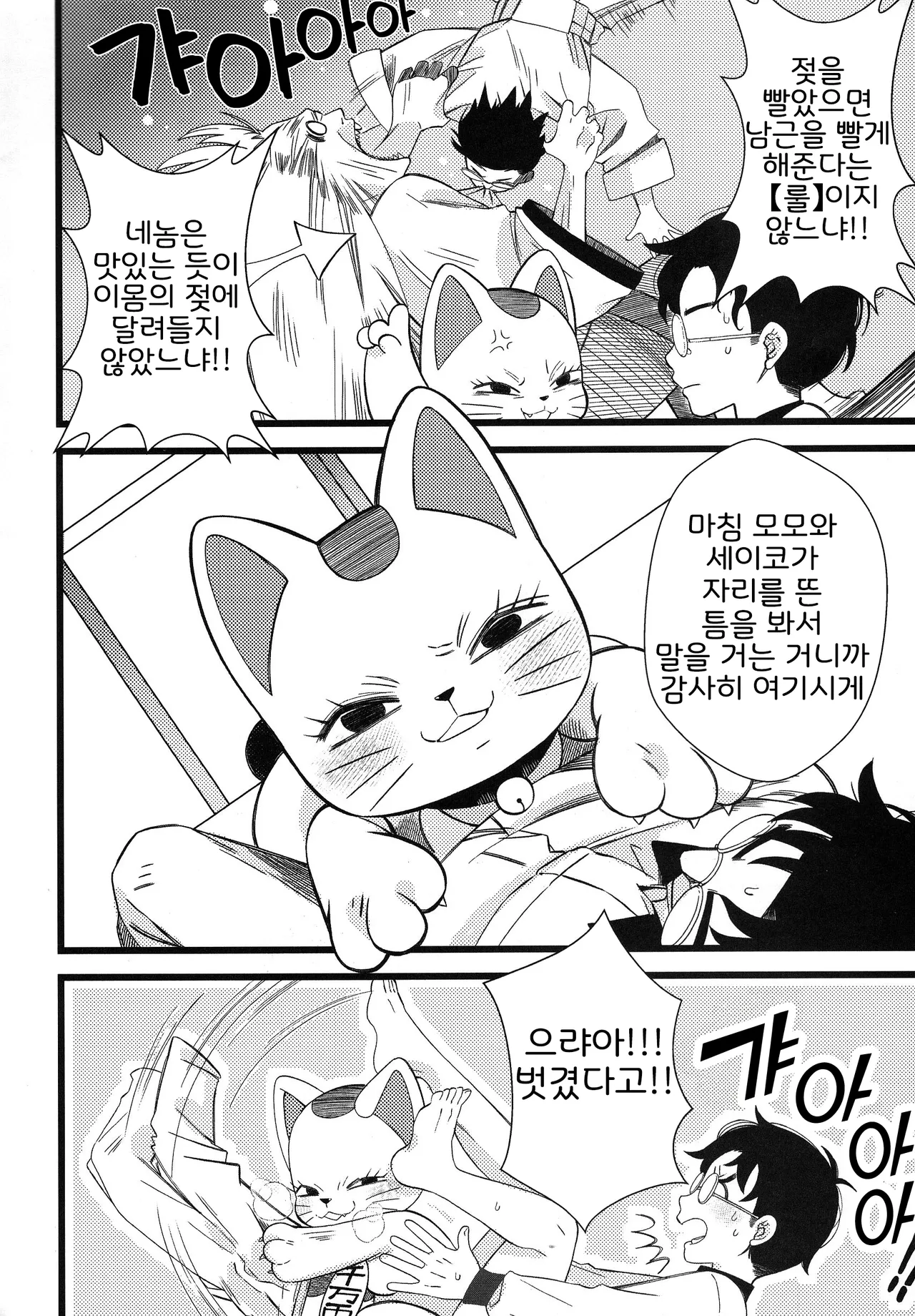 Pai Suwasete yakkara Ichimotsu shaburasero page 4 full