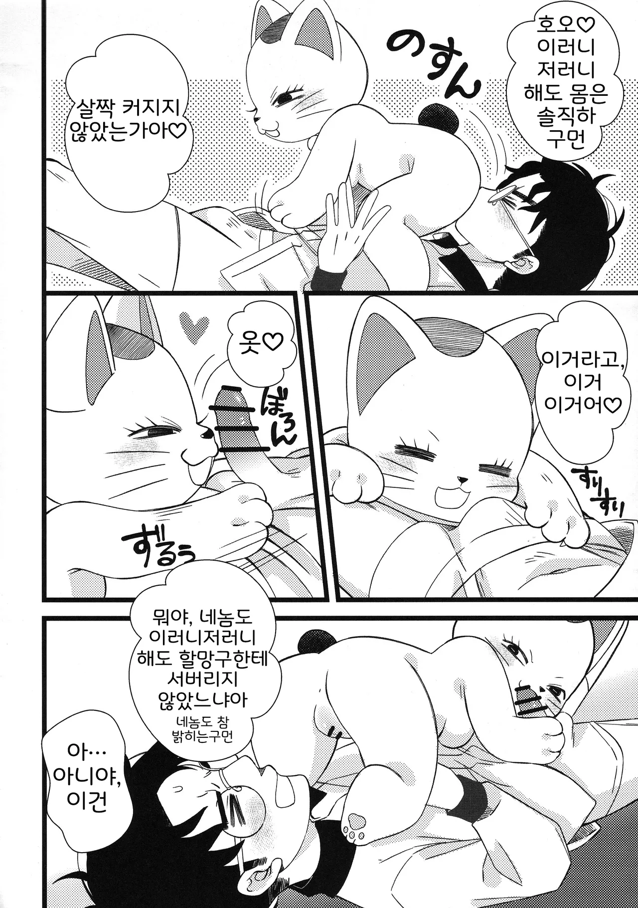 Pai Suwasete yakkara Ichimotsu shaburasero page 6 full