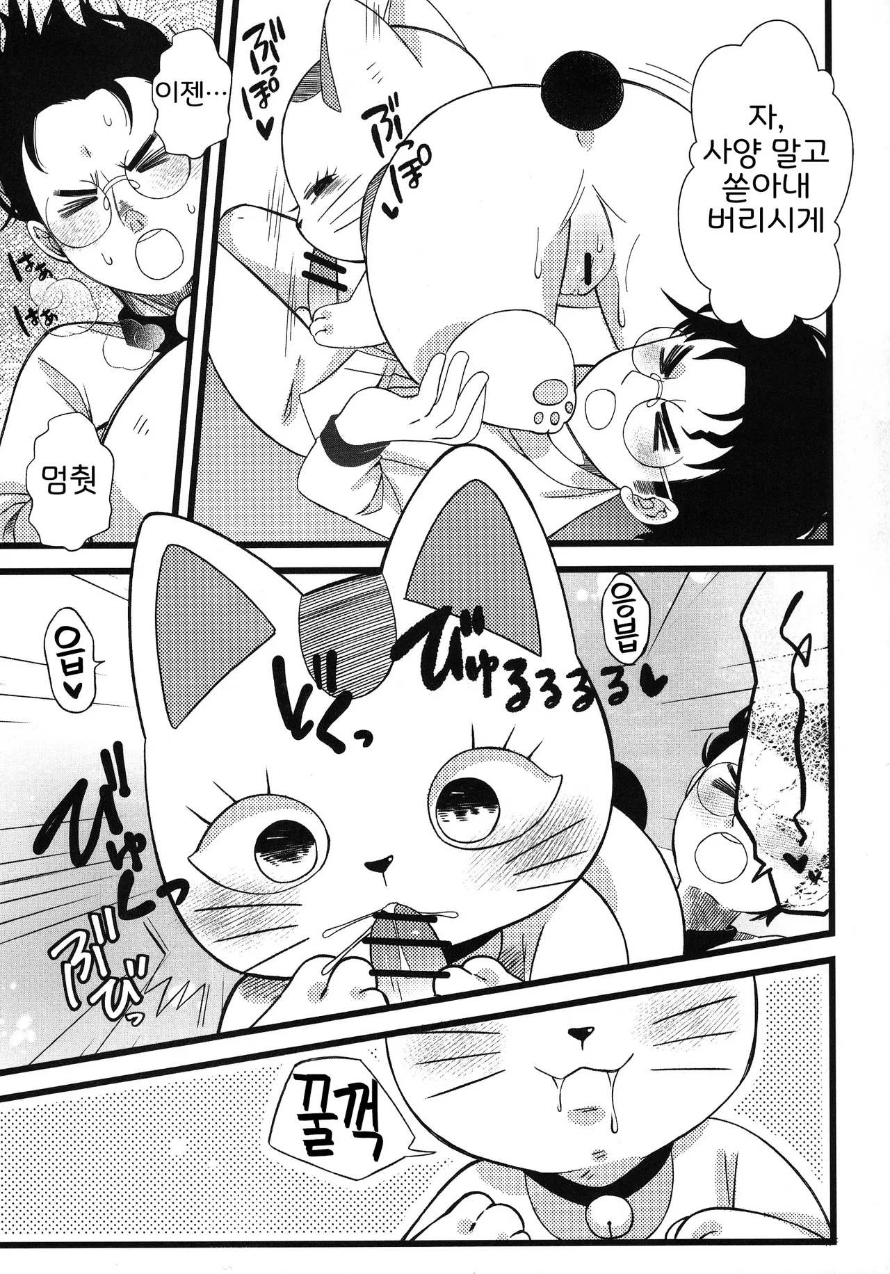 Pai Suwasete yakkara Ichimotsu shaburasero page 9 full