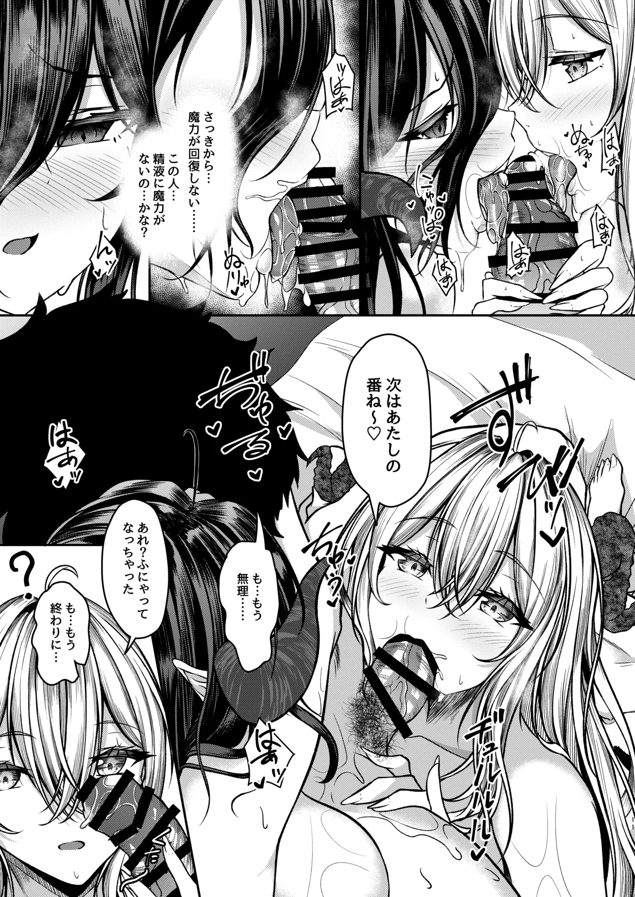 Succubus Sakaba Yumegokochi page 10 full