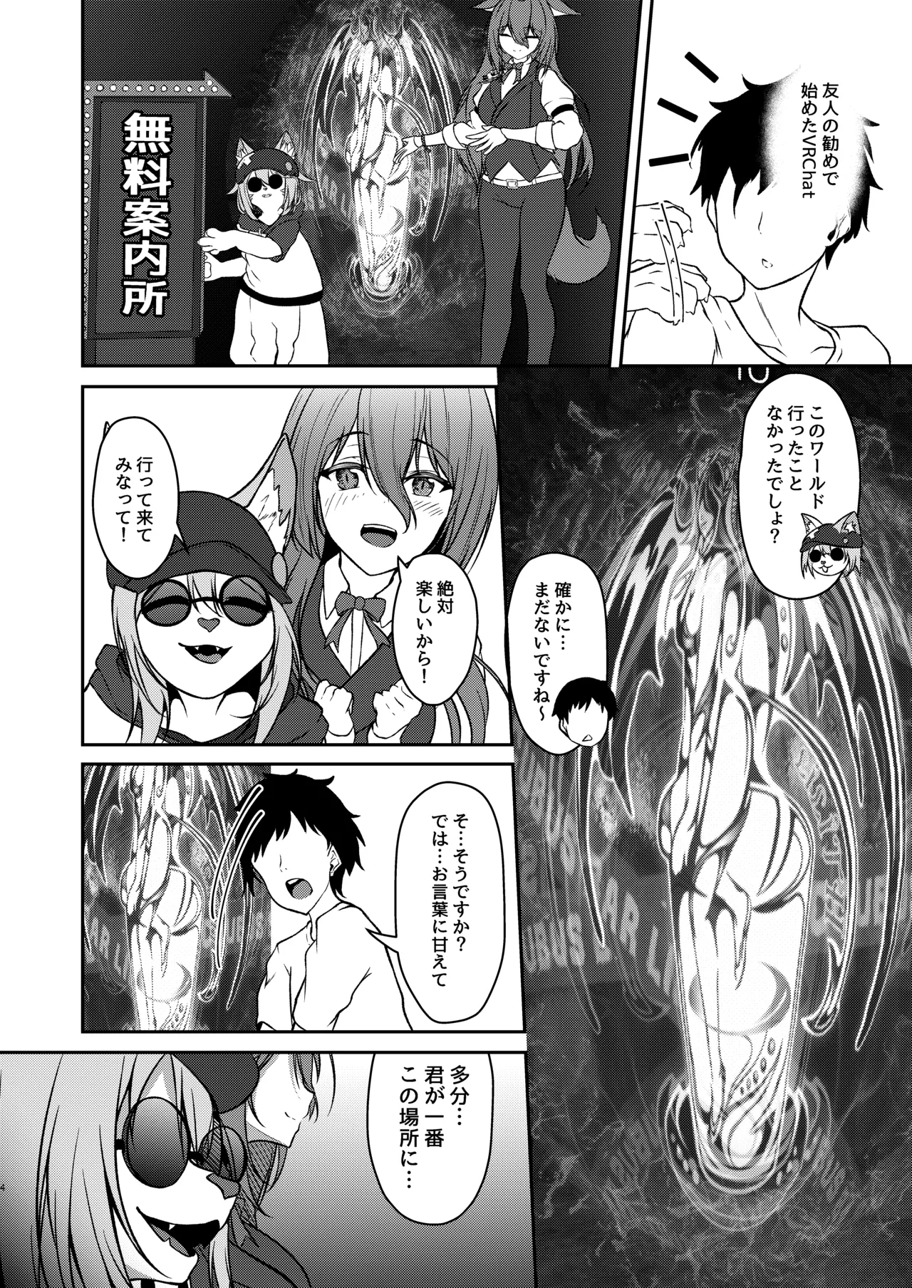 Succubus Sakaba Yumegokochi page 3 full
