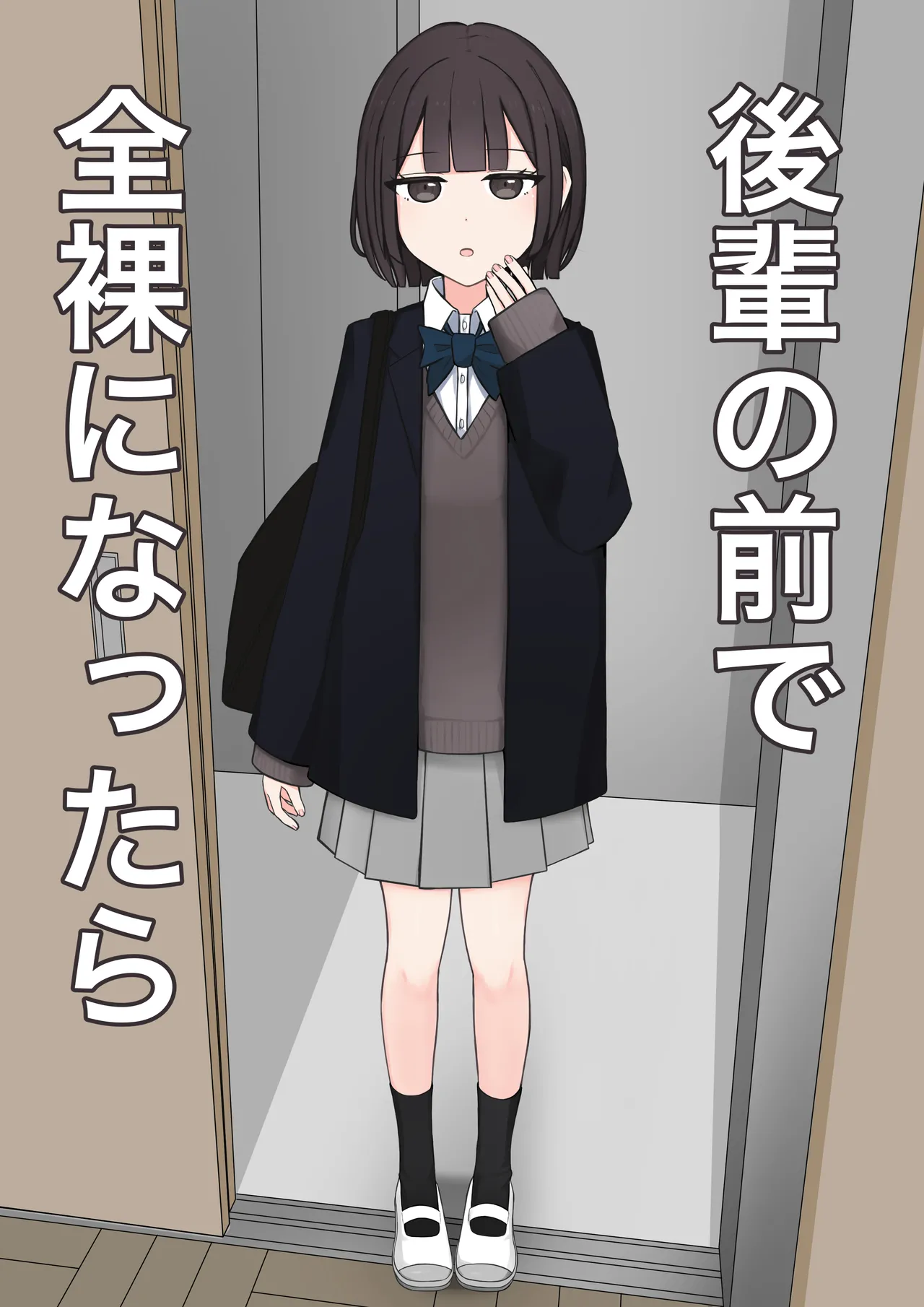Kohai no Mae de Zenra ni Nattara page 1 full