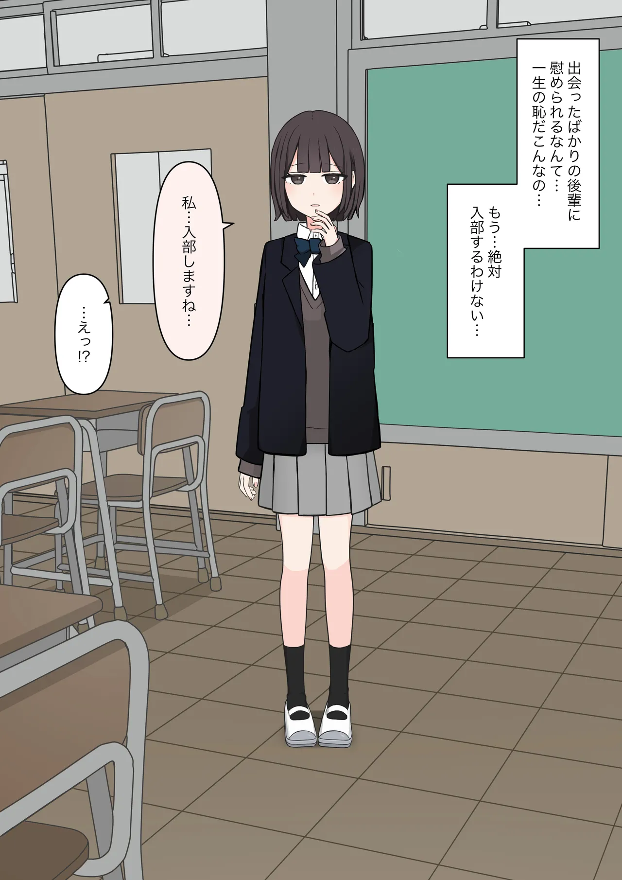 Kohai no Mae de Zenra ni Nattara page 10 full