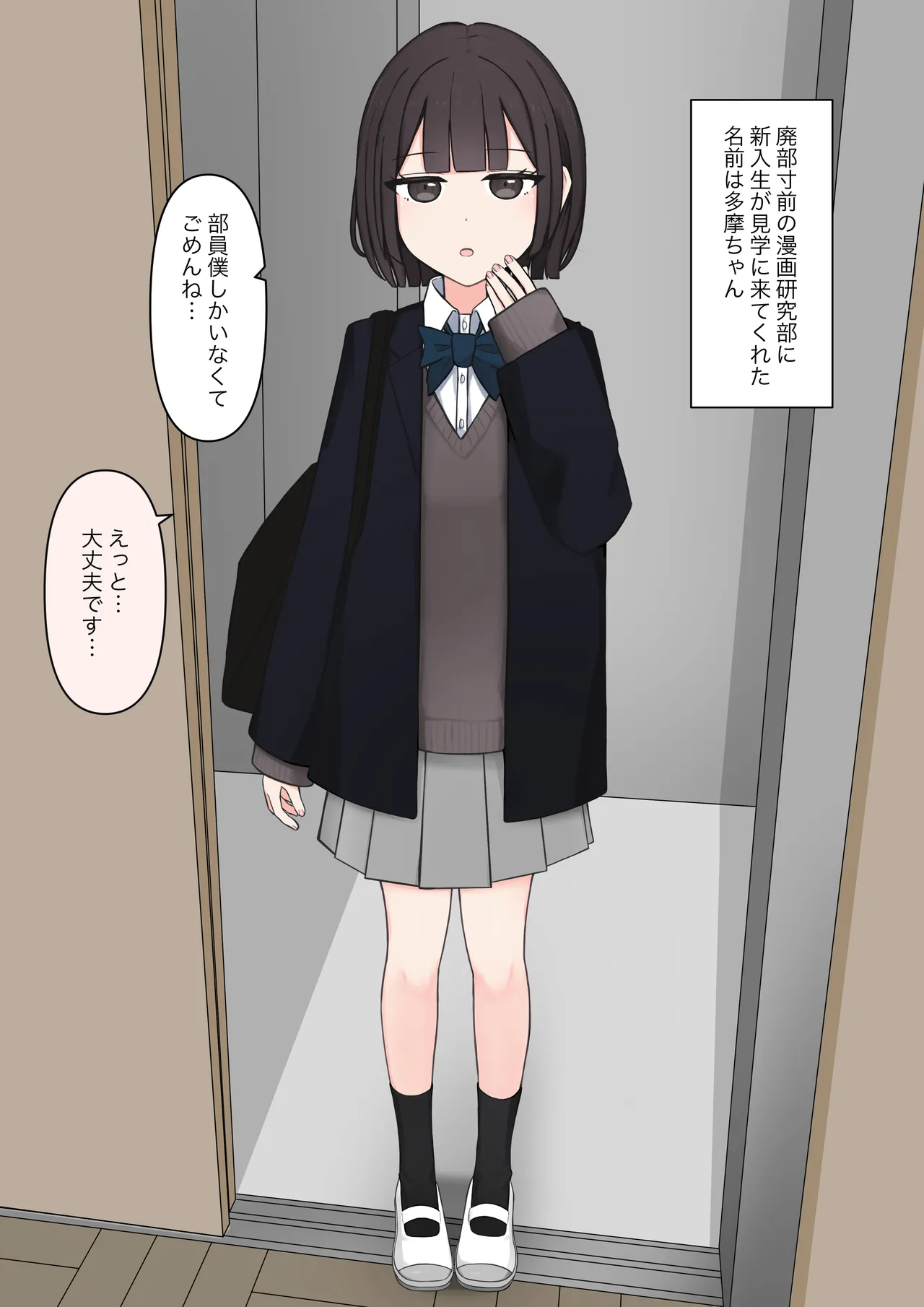 Kohai no Mae de Zenra ni Nattara page 2 full