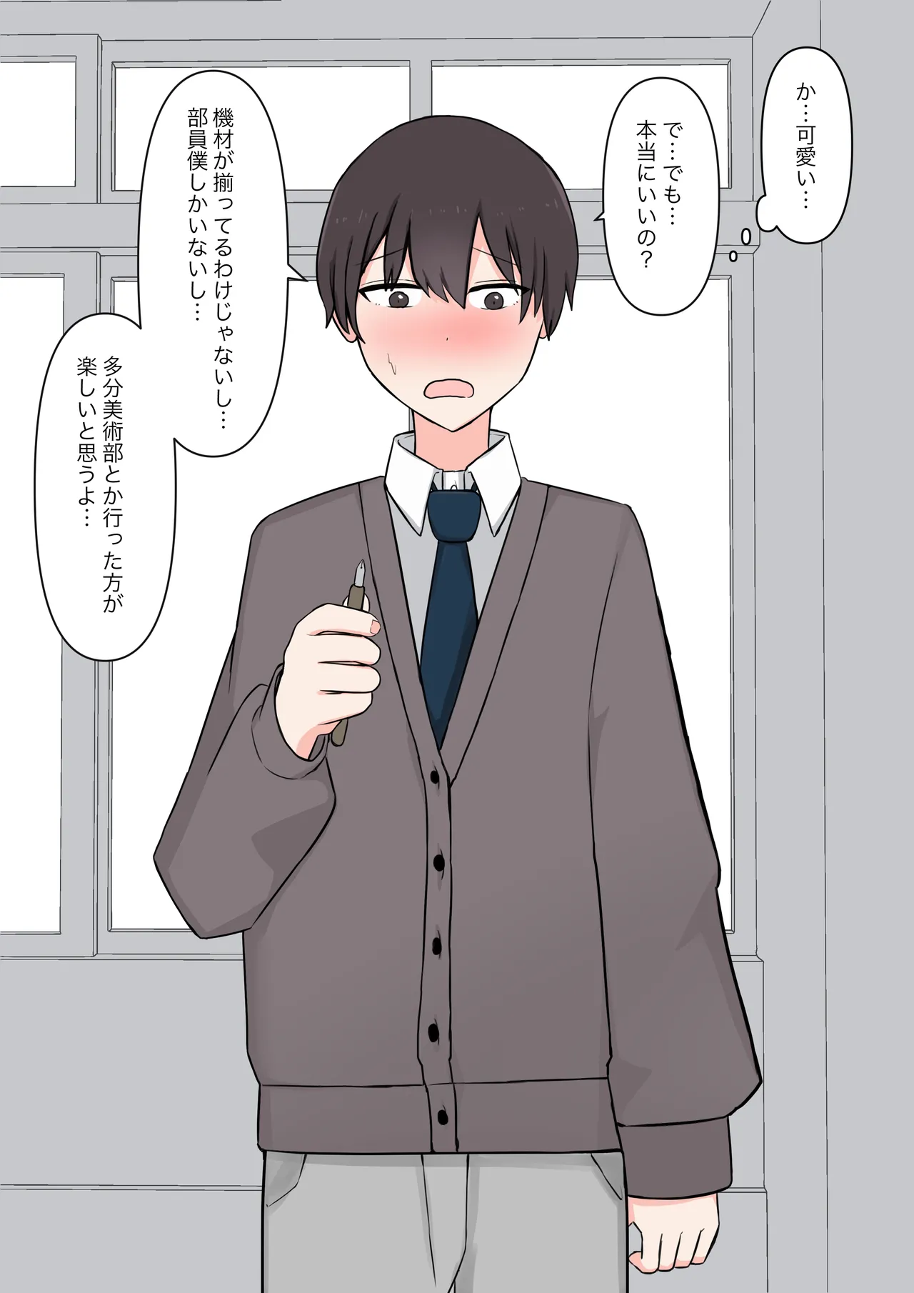 Kohai no Mae de Zenra ni Nattara page 3 full