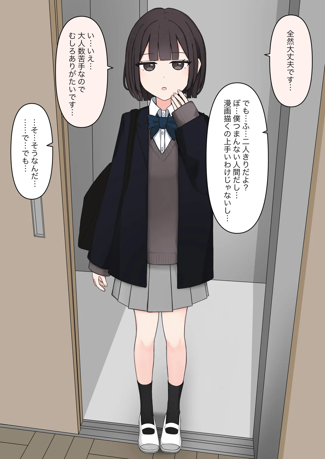 Kohai no Mae de Zenra ni Nattara page 4 full