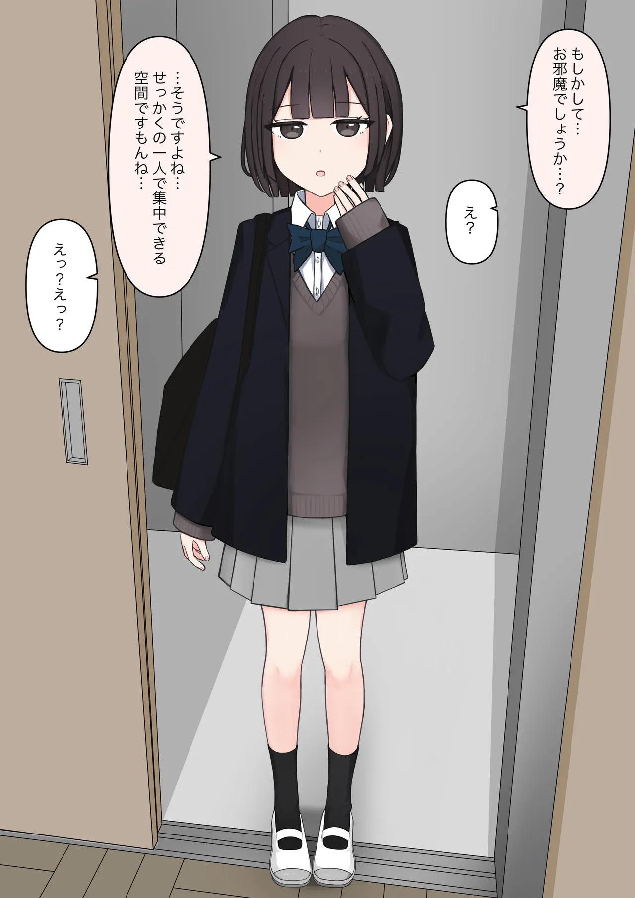 Kohai no Mae de Zenra ni Nattara page 5 full