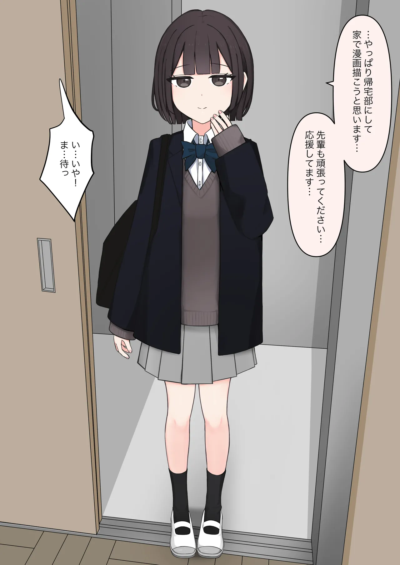 Kohai no Mae de Zenra ni Nattara page 6 full