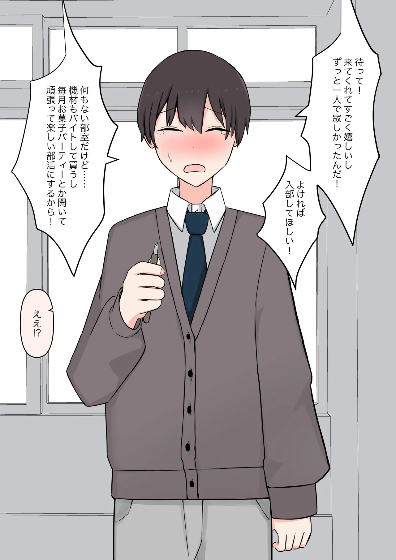 Kohai no Mae de Zenra ni Nattara page 7 full