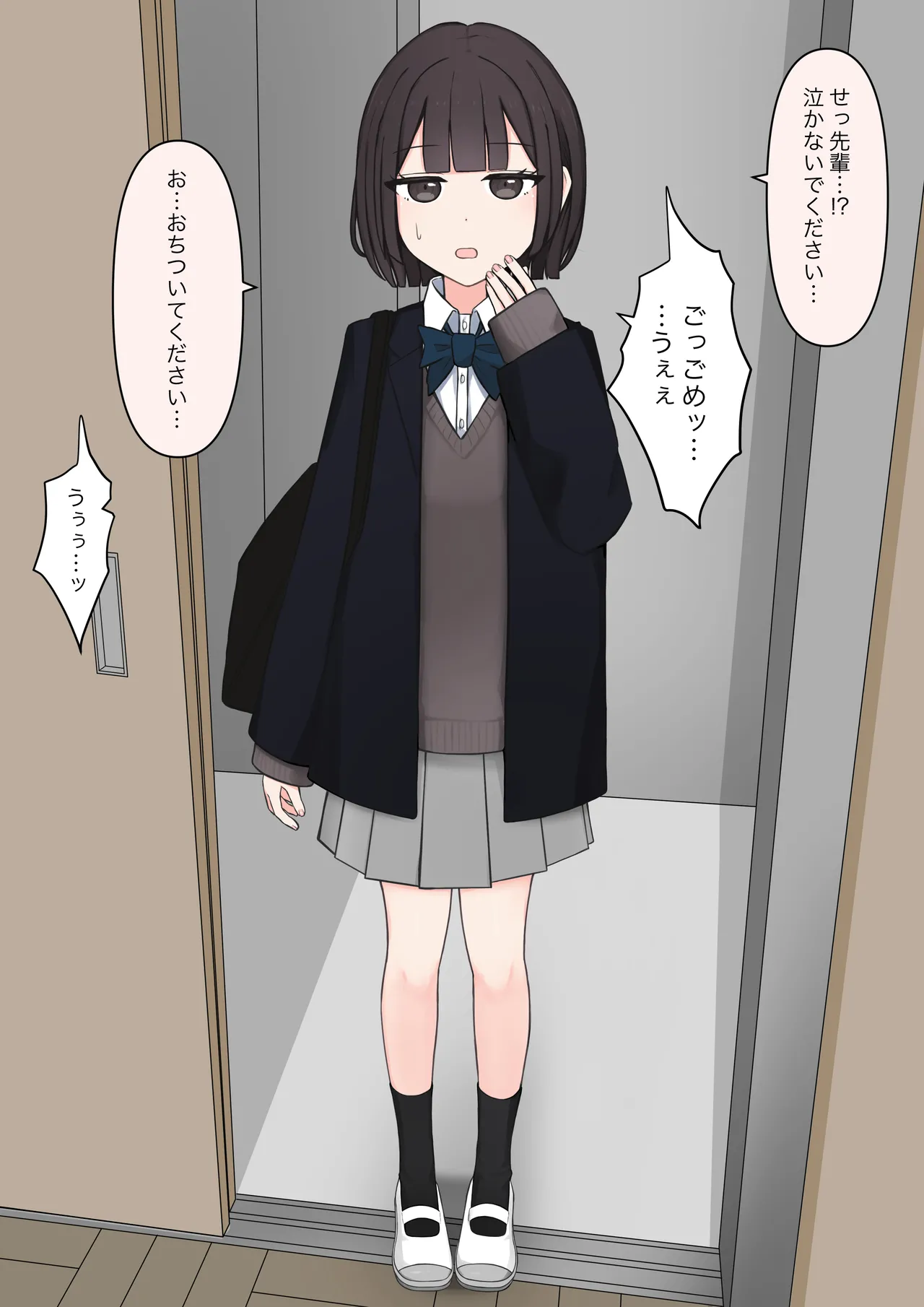 Kohai no Mae de Zenra ni Nattara page 8 full