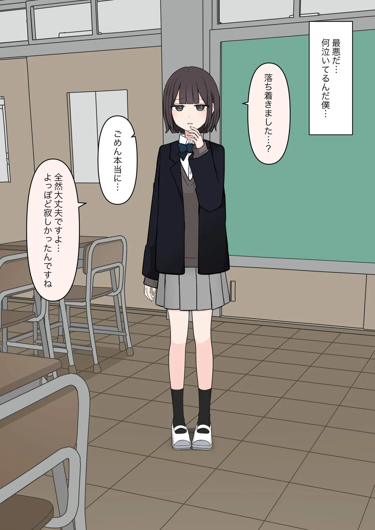 Kohai no Mae de Zenra ni Nattara page 9 full