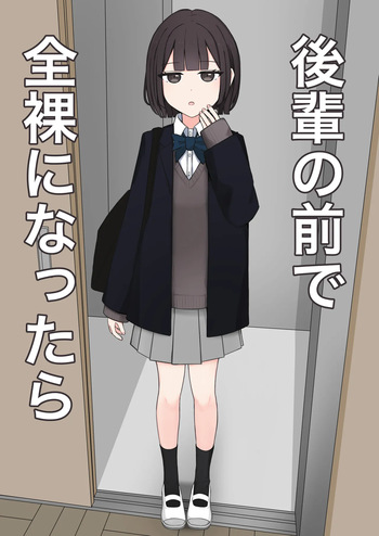 Kohai no Mae de Zenra ni Nattara cover