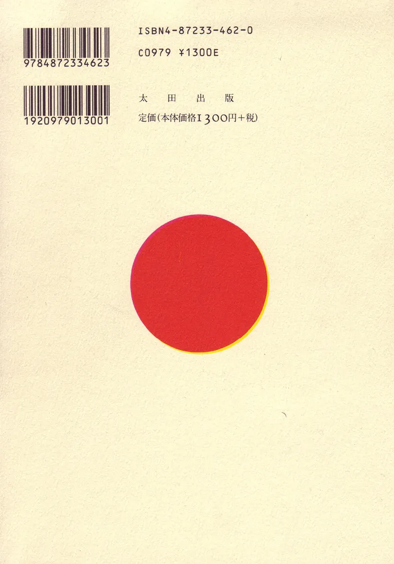 Kagayake! Dai Toua Kyouei Ken | Sparkle! Greater East-Asian Co-Prosperity Sphere page 2 full