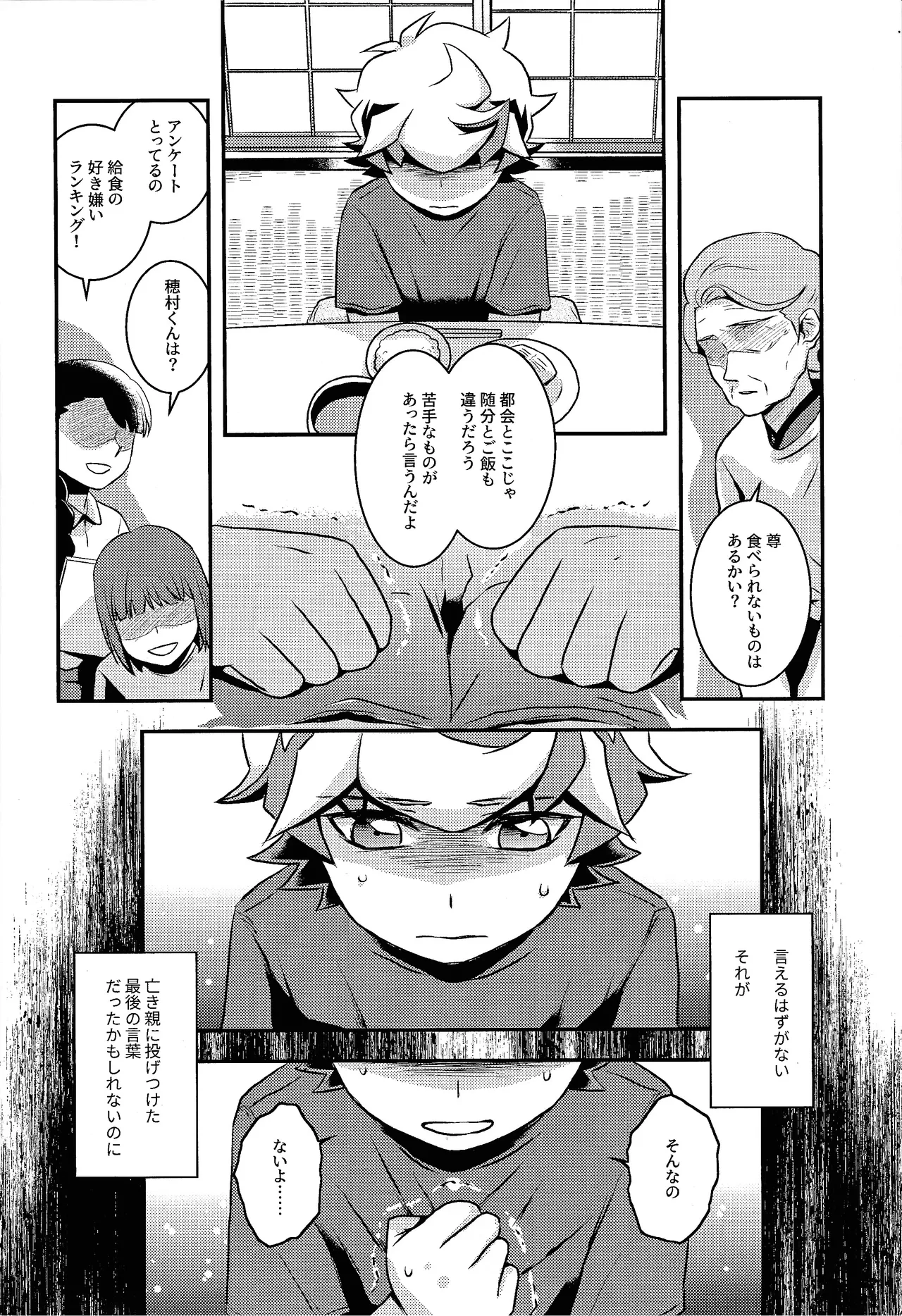 Redemption in RED page 3 full