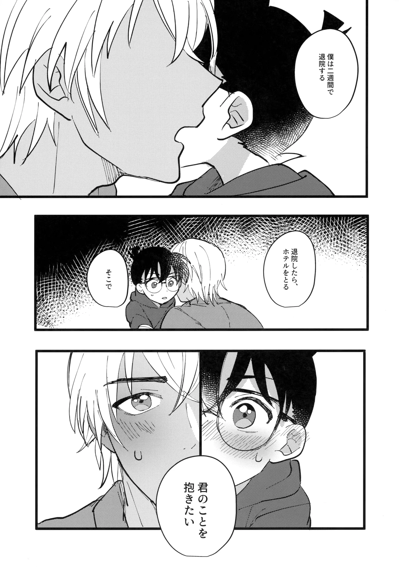 Mizuiro no Noroi page 8 full