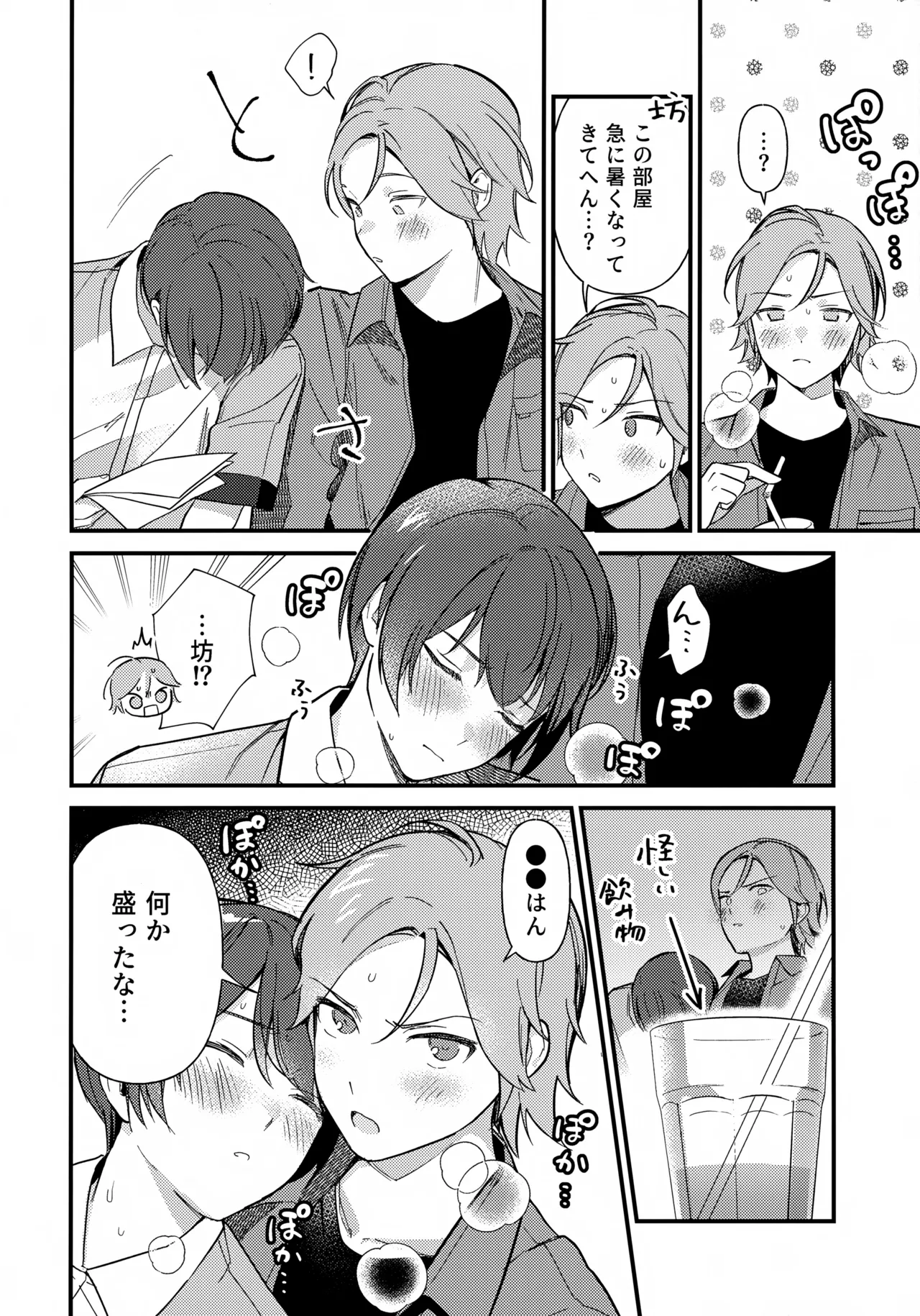 Hasamarou to Shite Shippai page 7 full