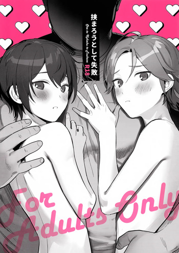 Hasamarou to Shite Shippai cover