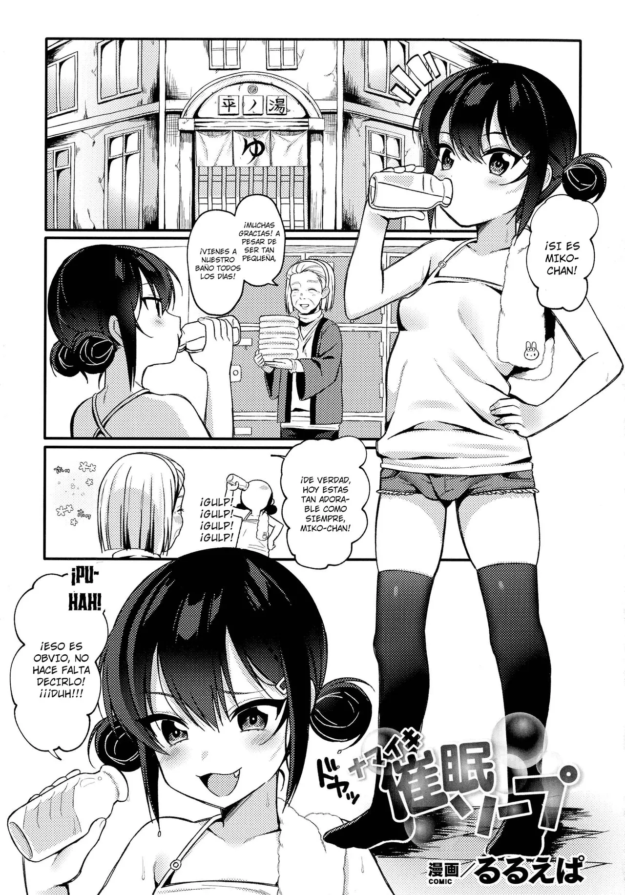 Namaiki Saimin Soap | Jabonoso Sexo Hipnótico page 1 full