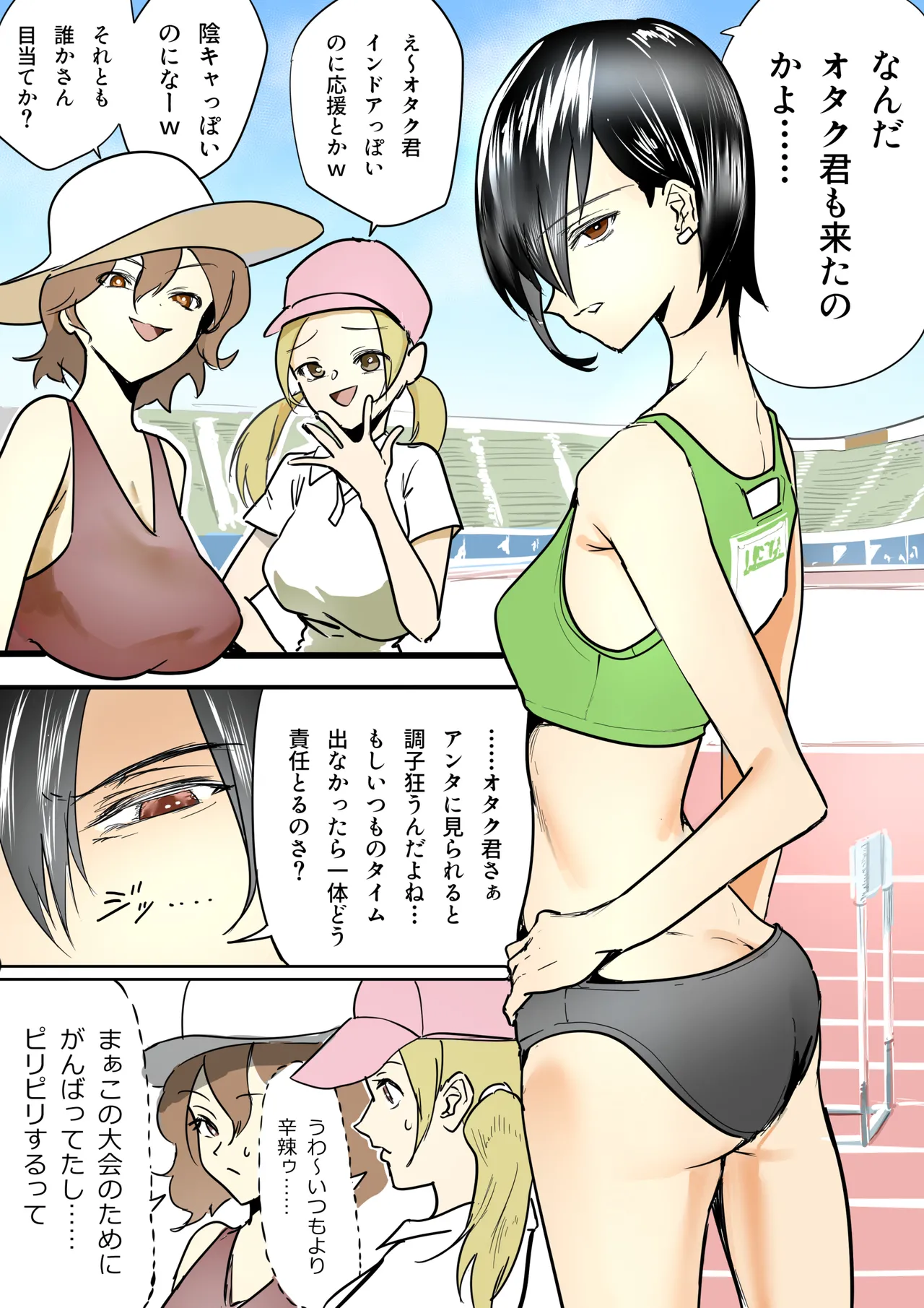 お互いにオタク君を独占していると思い込んでいるギャル達③ page 1 full