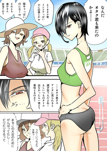 お互いにオタク君を独占していると思い込んでいるギャル達③ cover